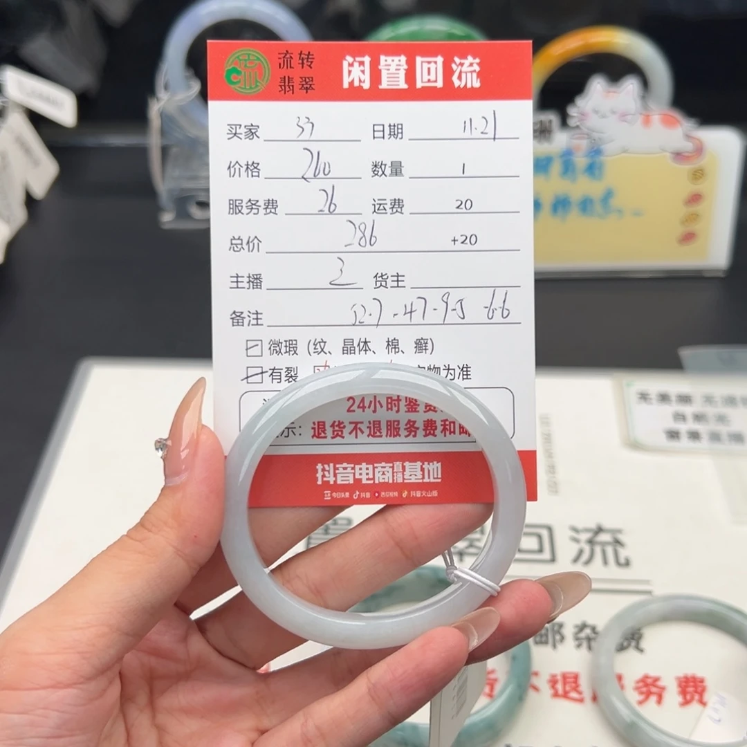 未镶嵌手镯翡翠3*.