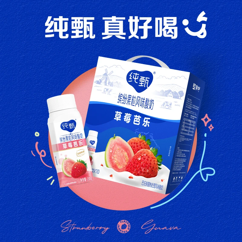 【新品-草莓碰撞芭乐】纯甄缤纷果粒草莓芭乐风味酸奶200g×10瓶