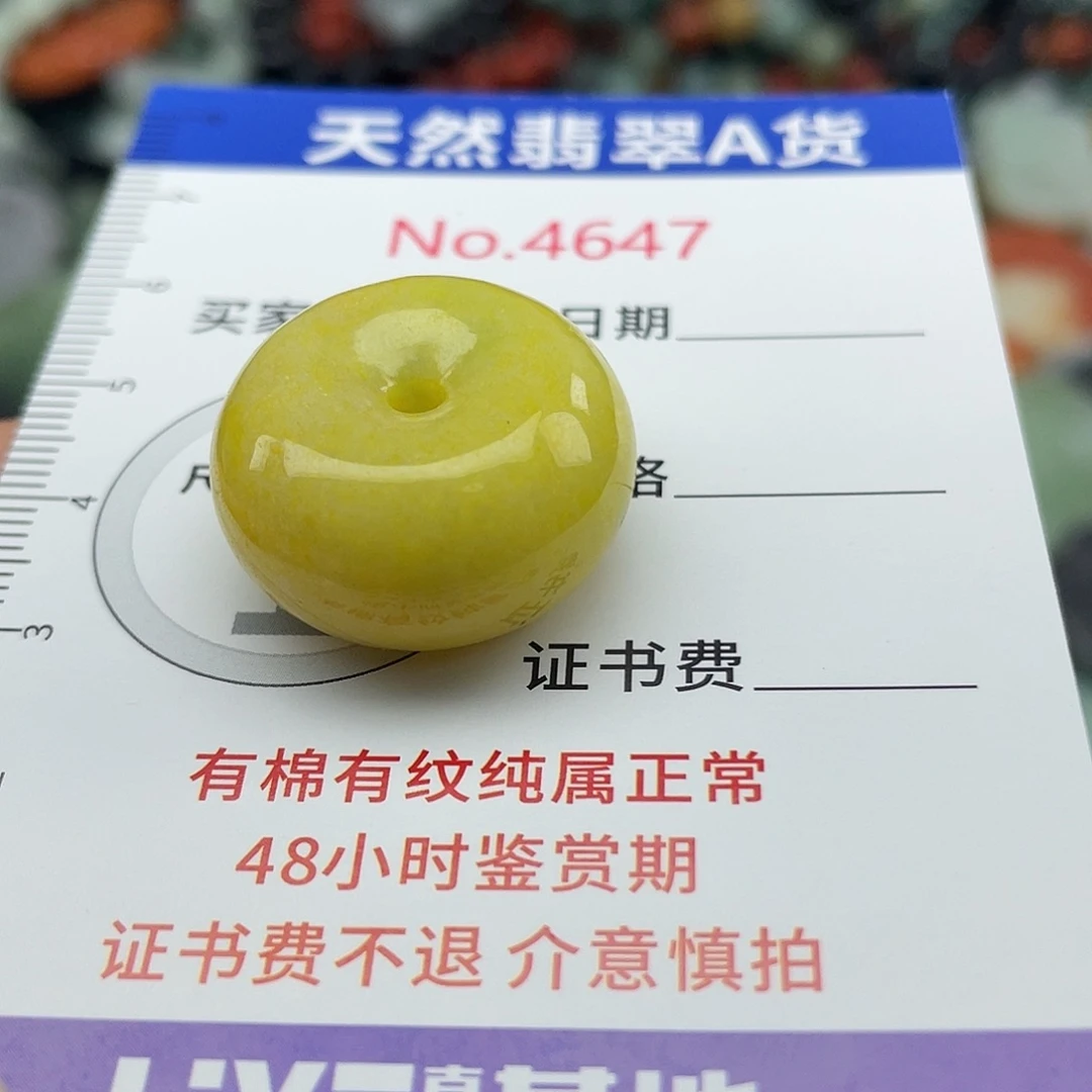翡翠未镶嵌挂件4647