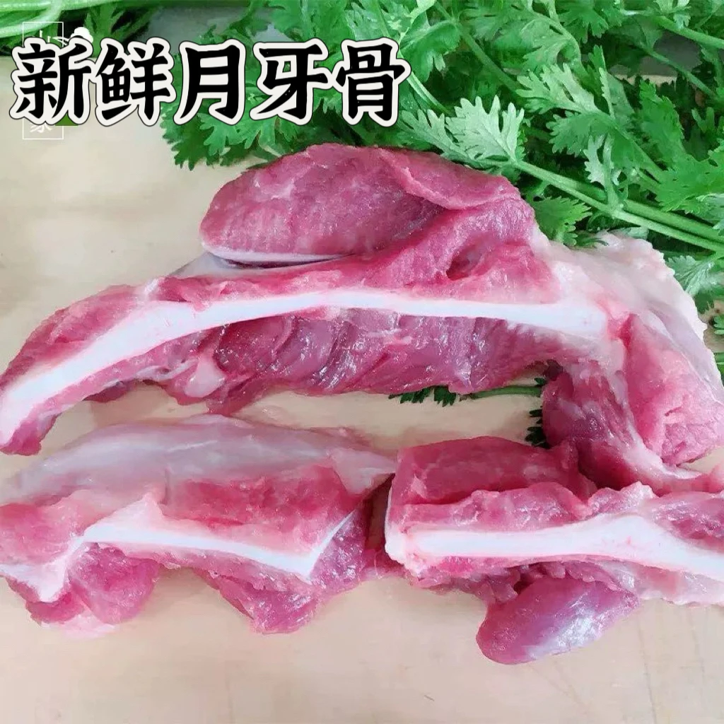 新鲜黑猪月牙骨猪脆骨猪软骨散养猪肉火锅烧烤食材猪脆排生鲜