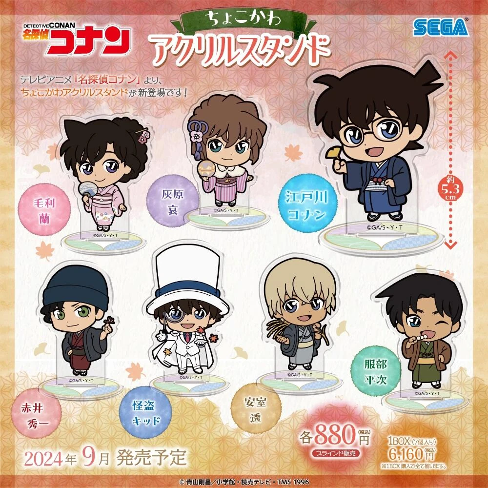 （日谷）名侦探柯看 Sega世嘉和服qq人立牌