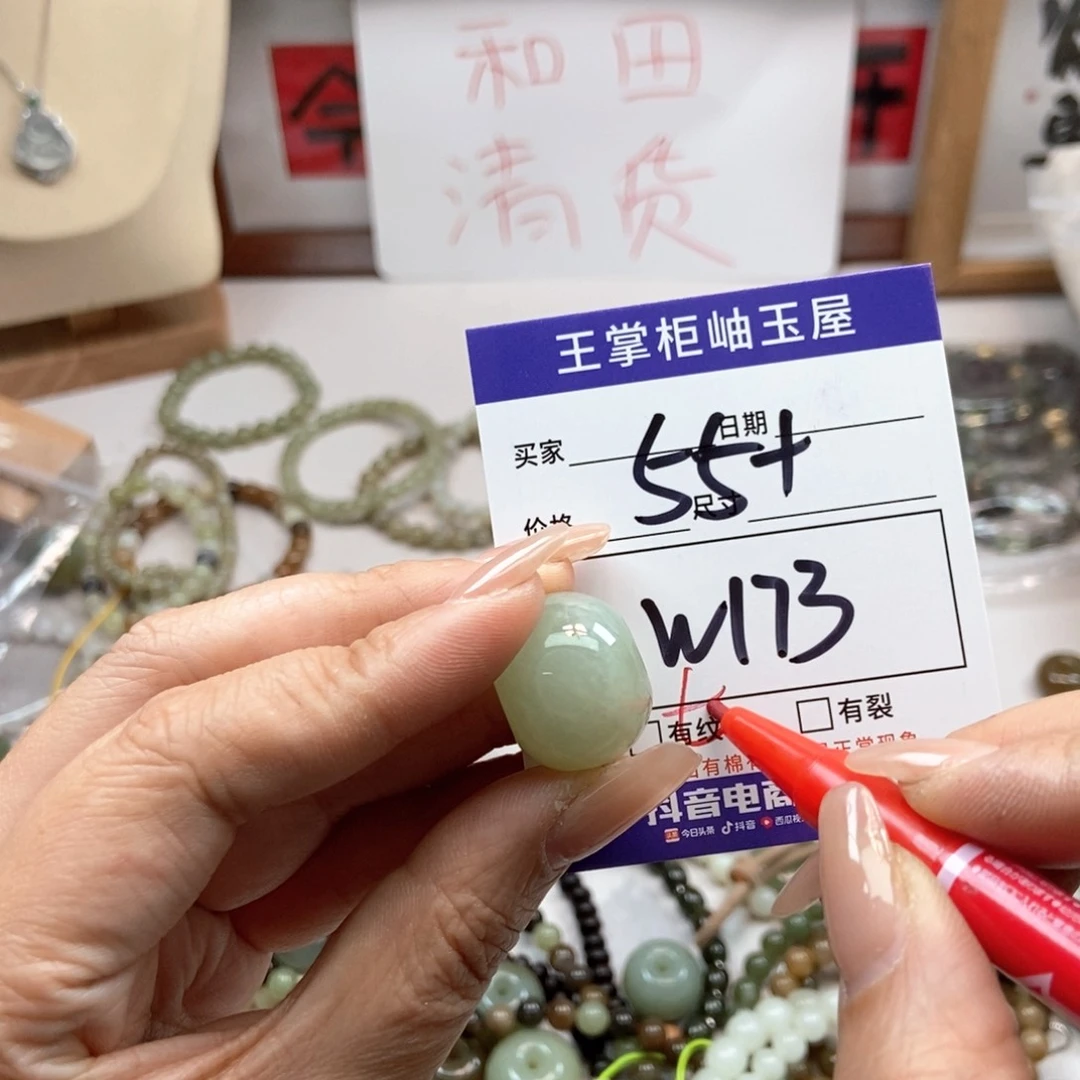 手链未镶嵌和田玉