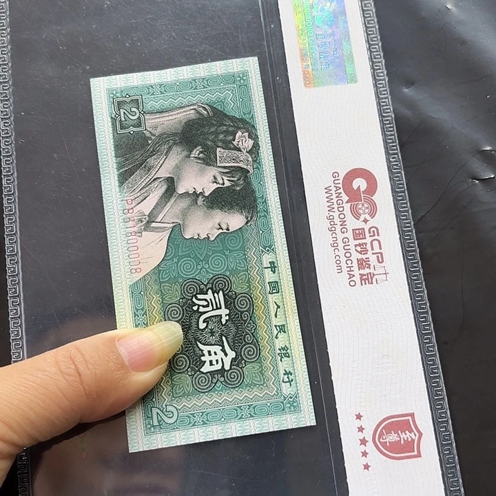 8002，精制币中间狮子0000倒置号