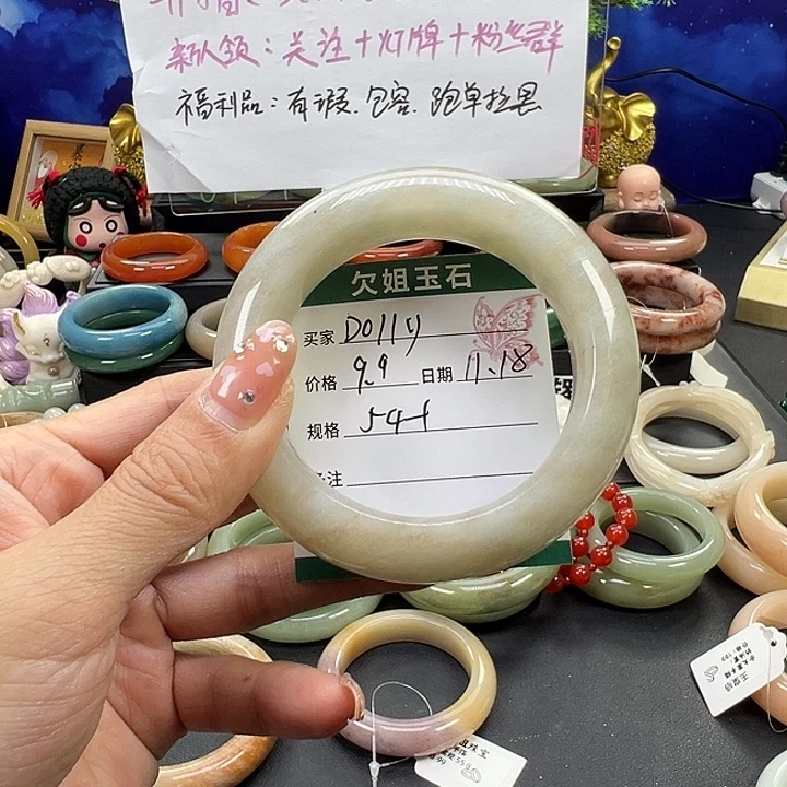 D***呀石英质玉未镶嵌手镯