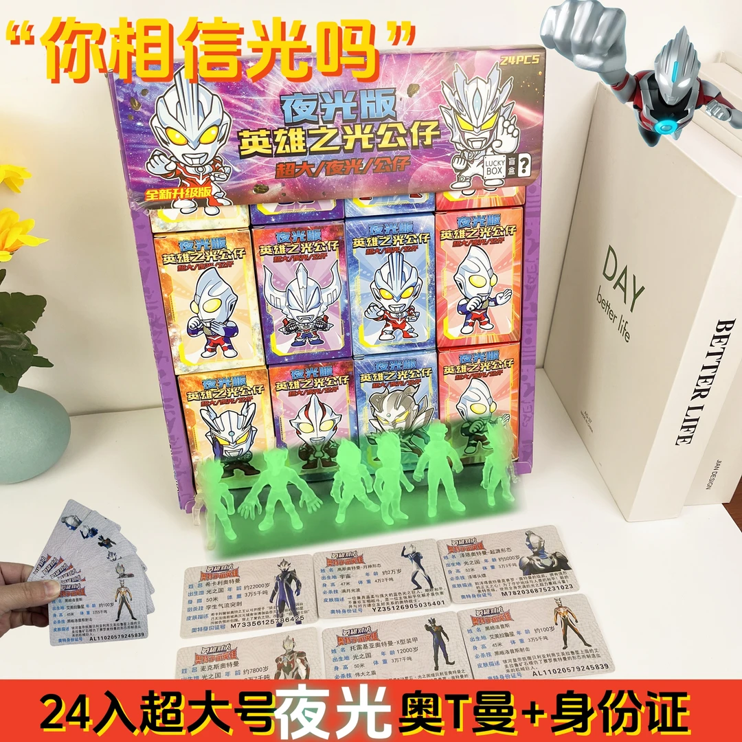 夜光宇宙英雄奥特超大号软玩具小学生幼儿园卡通奖励发光曼身份证