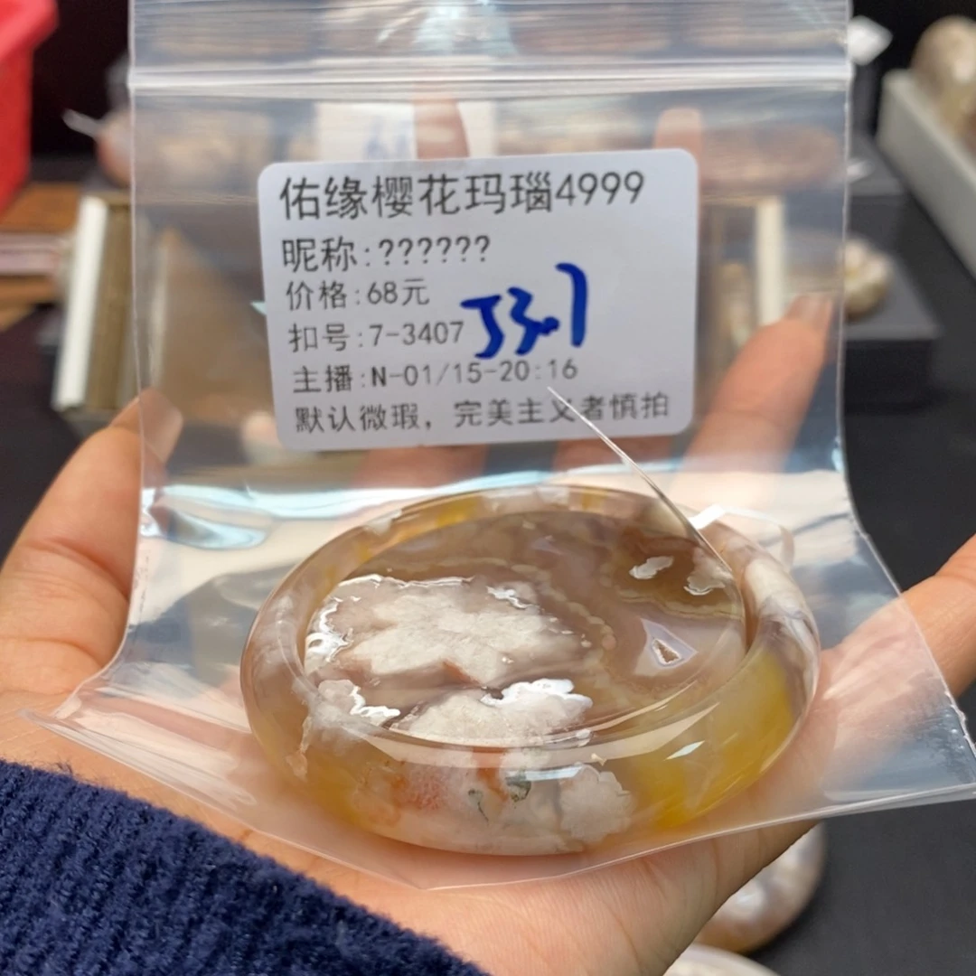 玛瑙/玉髓手镯合金?**?