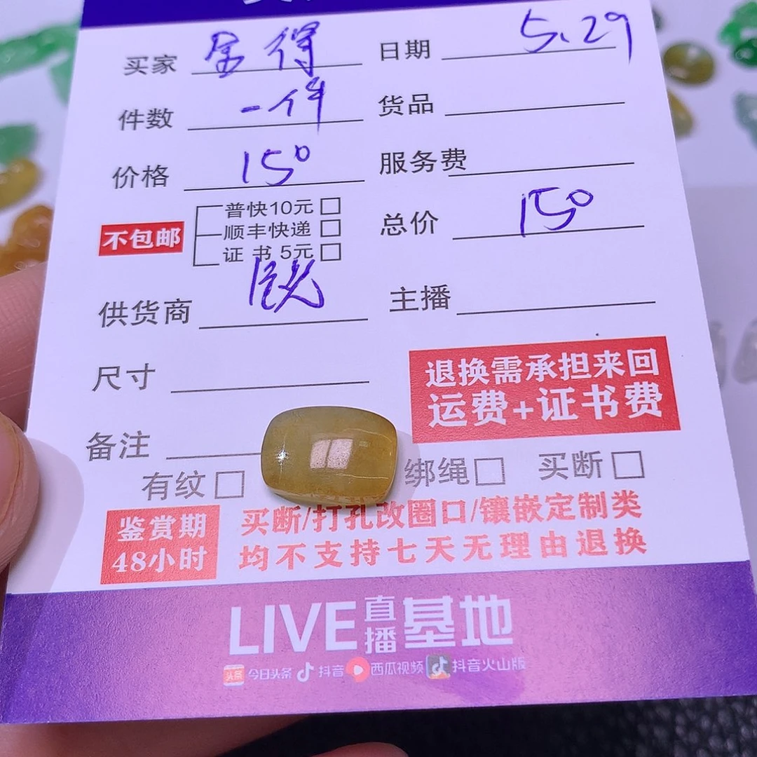 翡翠挂件未镶嵌舍*~