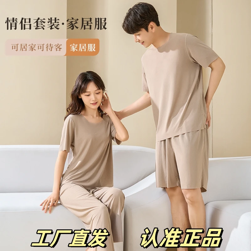 梦潮【冰感十足】男女无痕冰丝家居服套装高弹垂感阔腿睡衣CM1411