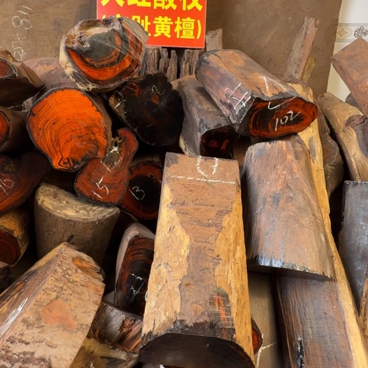 寿***苑木大红酸枝原料摆件