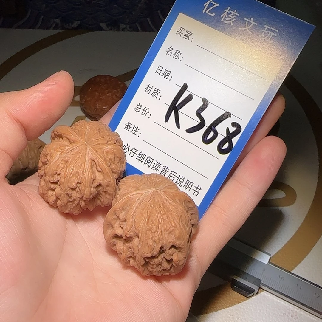 吊坠文玩核桃凹底