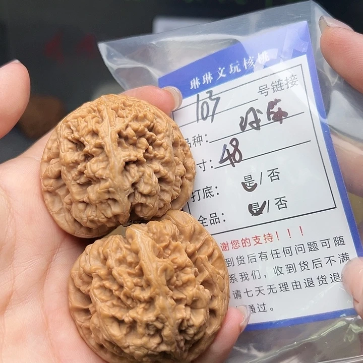 吊坠文玩核桃核桃103
