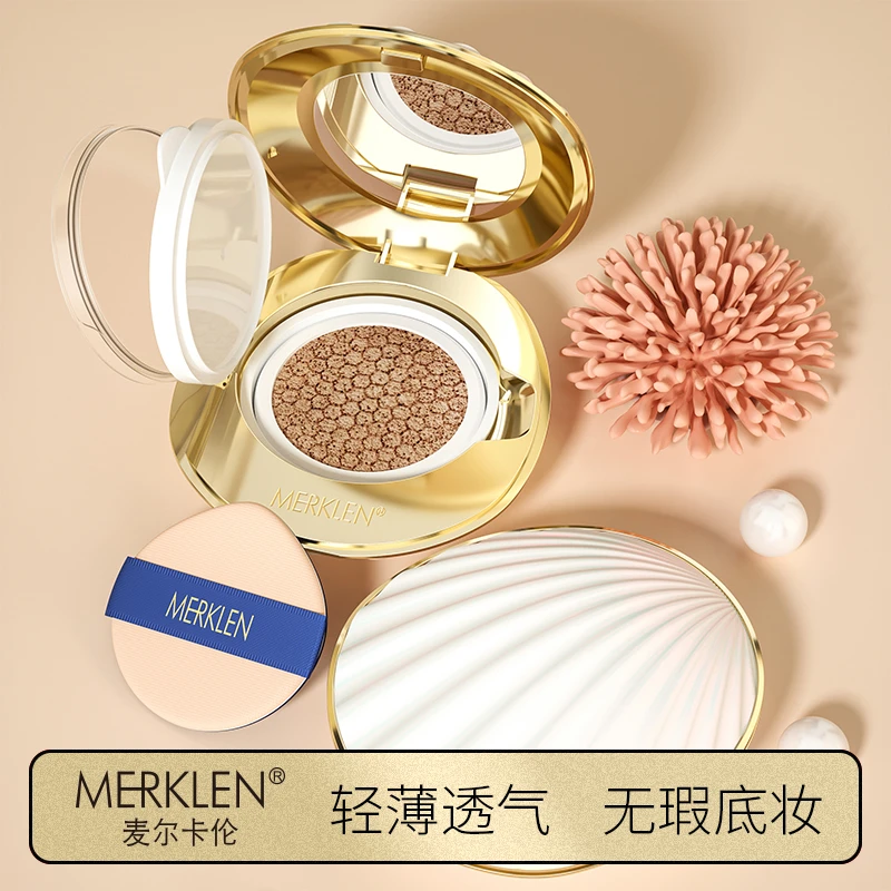 【娜娜专享】MERKLEN麦尔卡伦珍珠美肌无暇气垫提亮肤色遮瑕滋润