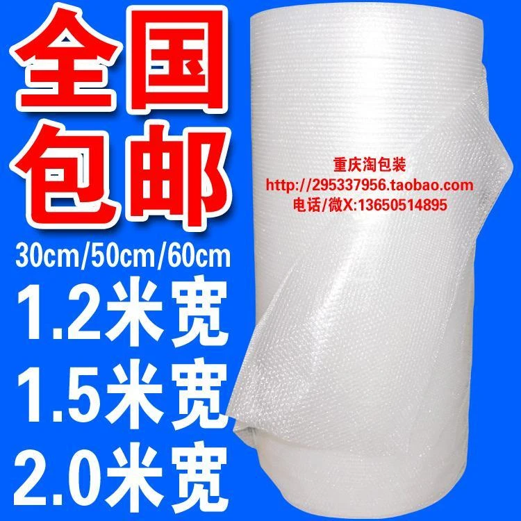 气泡膜1.2米加厚批发快递防震膜1m打包装泡沫泡泡纸汽泡纸宽1米4