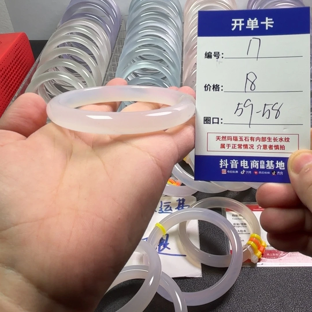 玛瑙/玉髓未镶嵌手镯