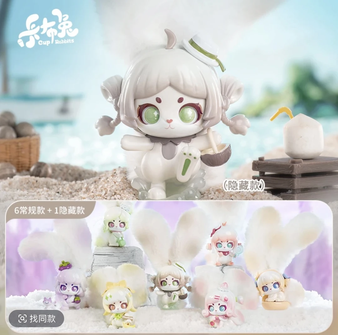 正版卡布兔奇妙果果系列潮玩手办可爱礼物