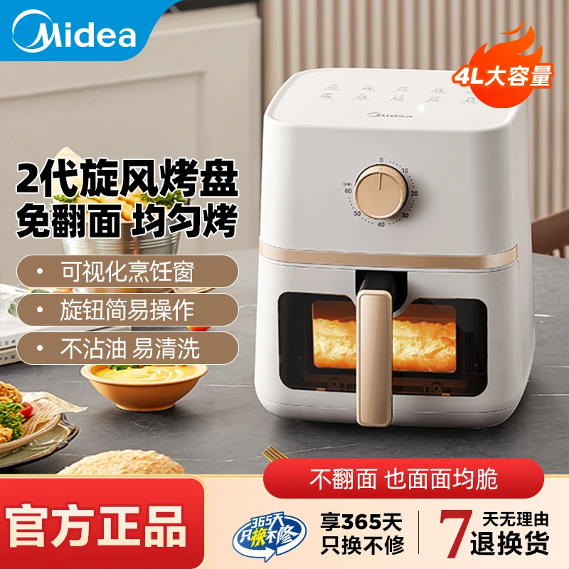 美的空气炸锅全自动可视蒸汽嫩烤新款大容量机械旋钮薯条机电炸锅