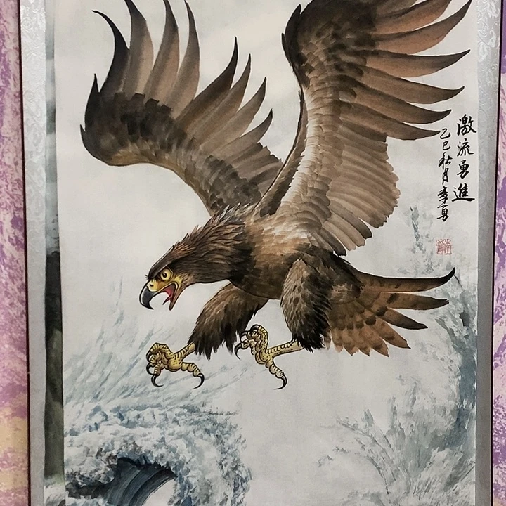 国画柚*果李勇中国画雄鹰海浪