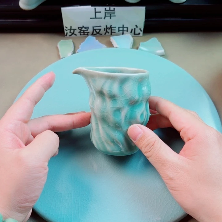 瓷片与王同行，汝你所愿