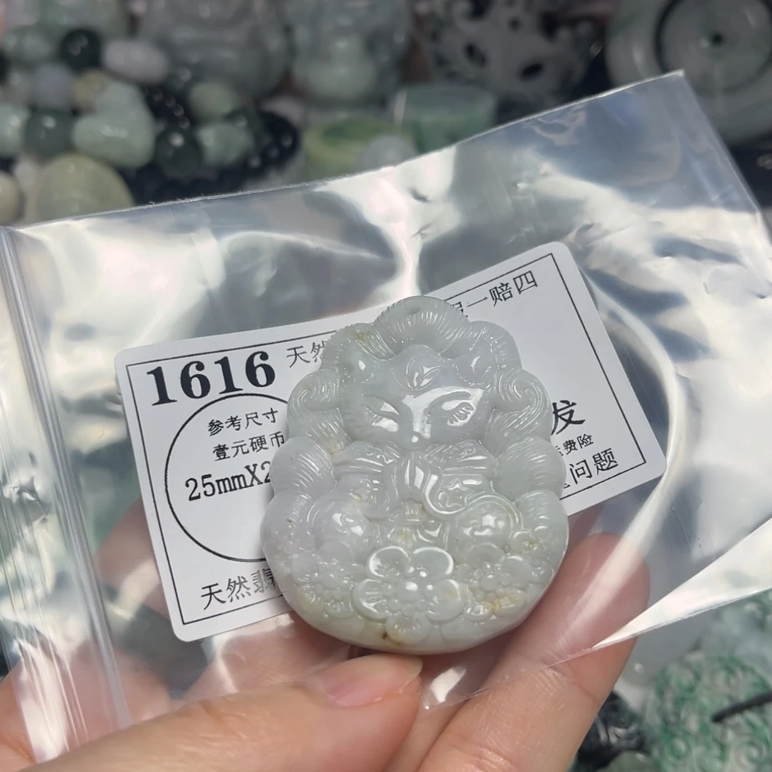 翡翠吊坠(不含链)未镶嵌1616瑕疵