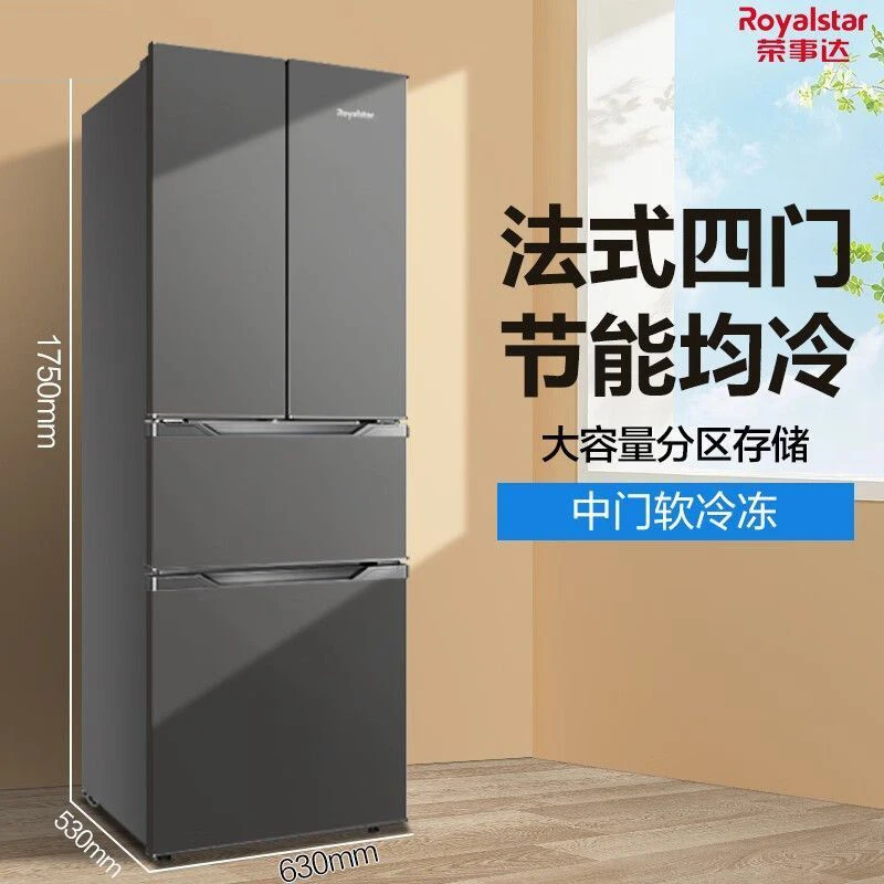 荣事达法式多门家用大容量十字对开门三门双门净味超薄电冰箱两门