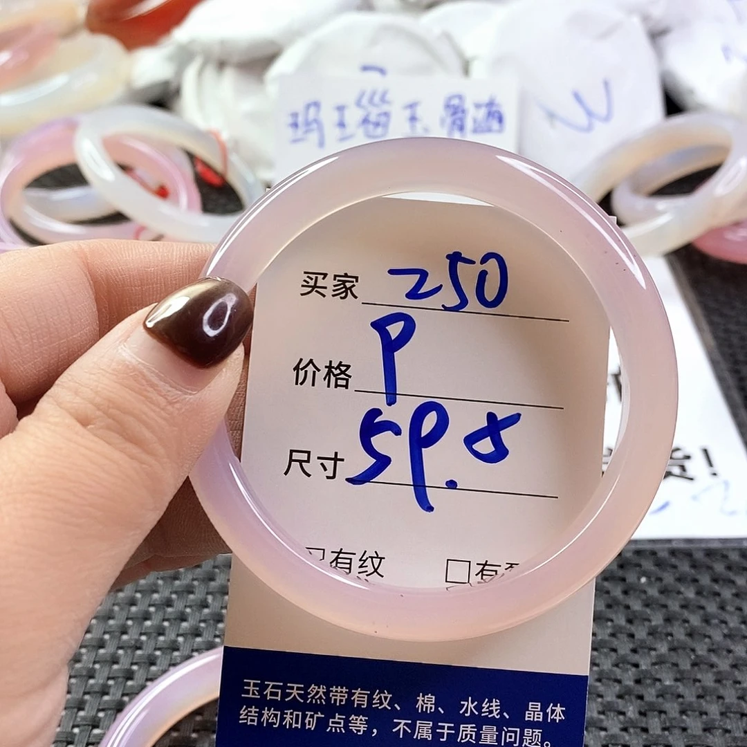 手镯玛瑙/玉髓未镶嵌250