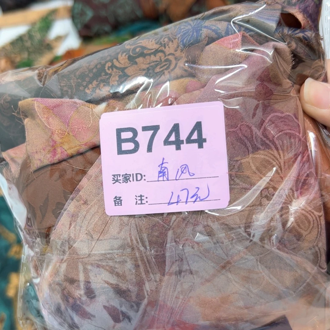 南***风蚕丝744.