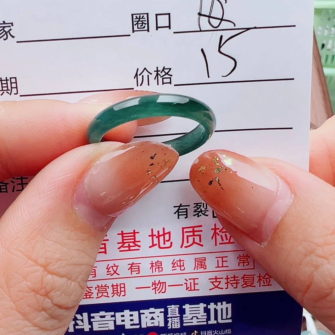 翡翠未镶嵌戒指戒指
