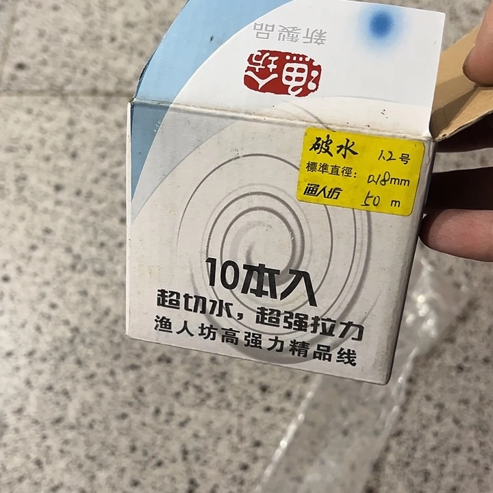 1.2线号余人防发8盘！
