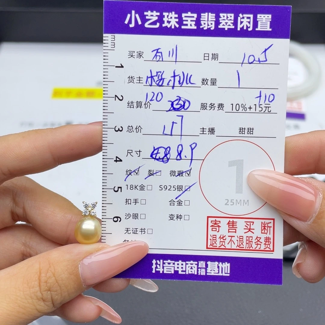 百***9银S925镶嵌海水珍珠颈饰