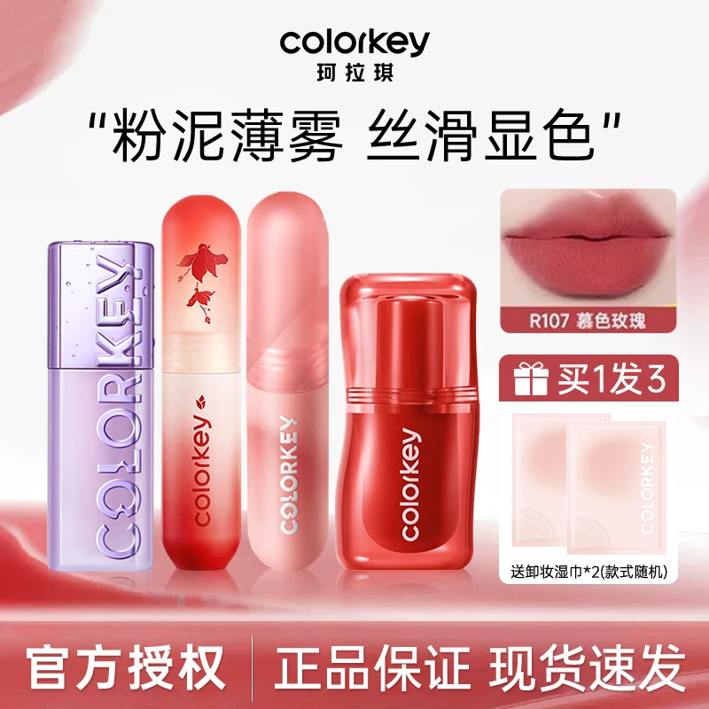 Colorkey珂拉琪唇泥雾面哑光空气唇釉秋冬口红女大牌正品平价学生