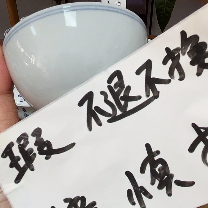 瓷片苒**贝贝贝贝杯昂贝贝贝贝