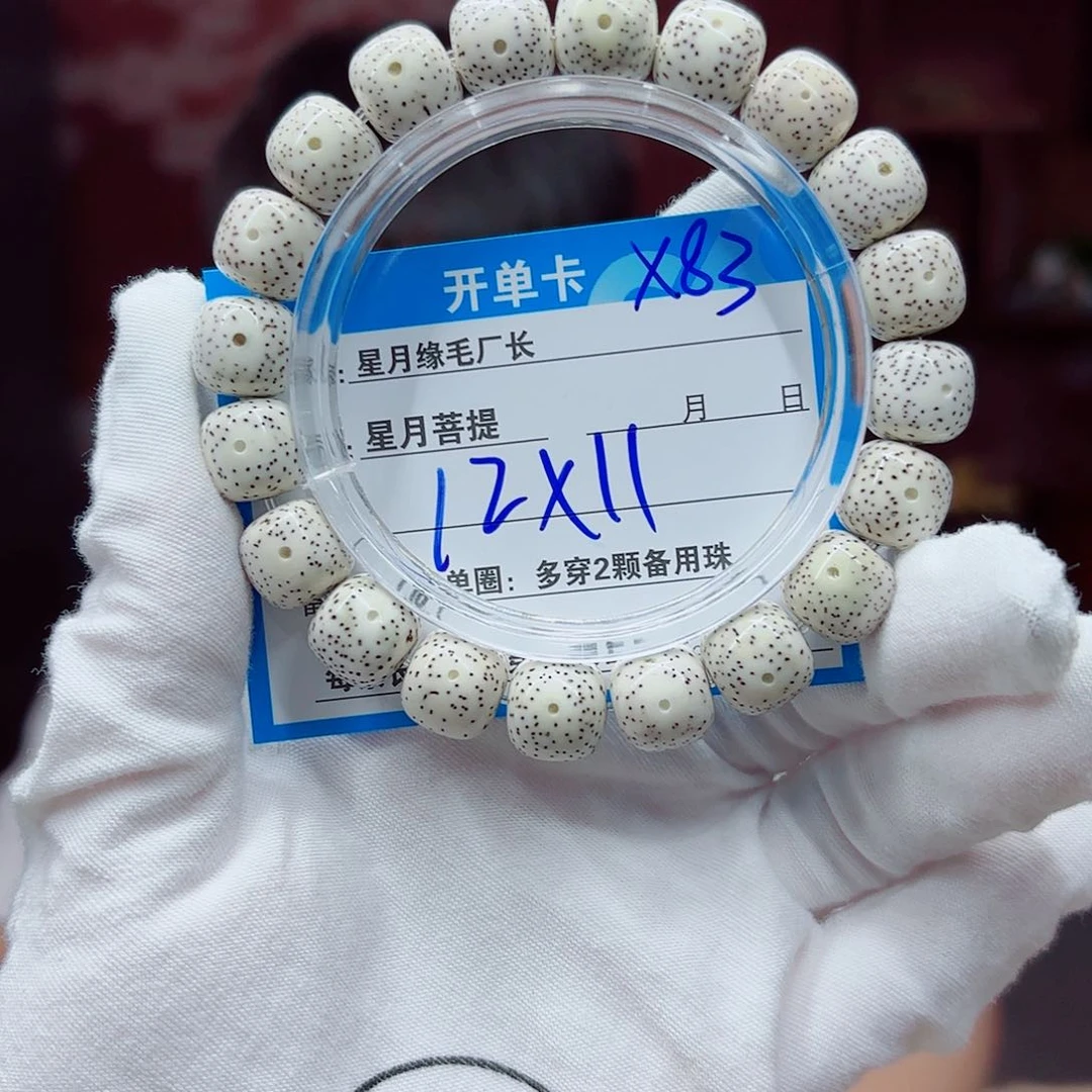 星月菩提吊坠X83………….