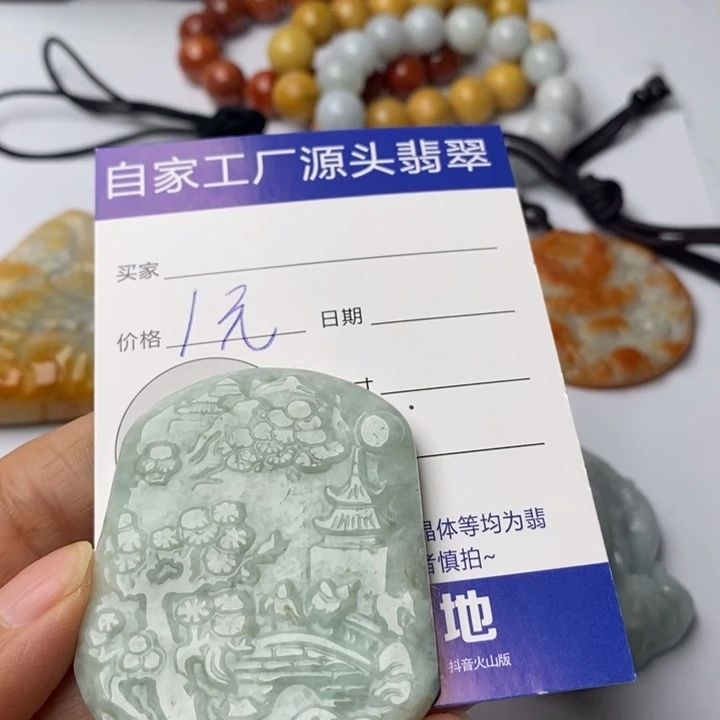 翡翠颈饰未镶嵌?****翡翠