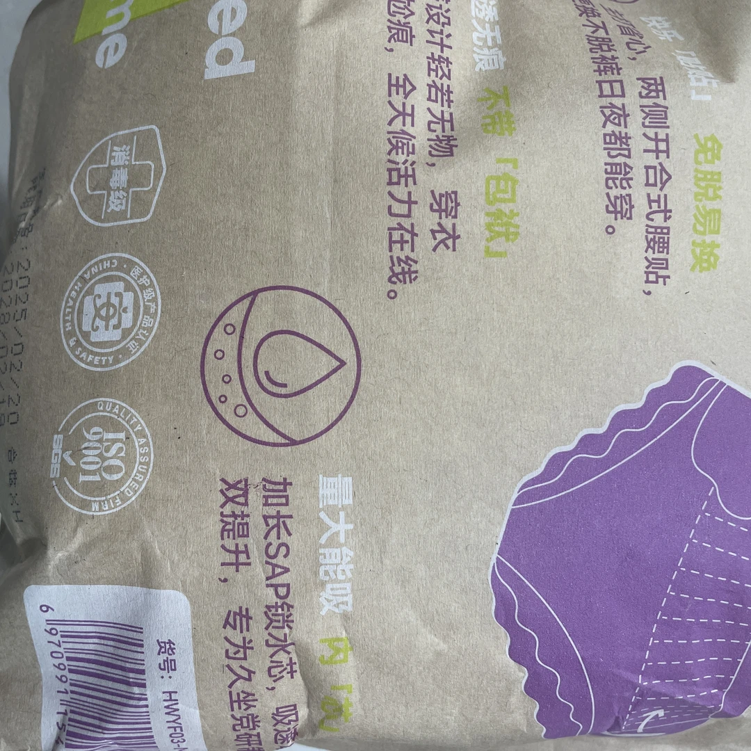 【品牌尖货】高品质 日夜安睡裤