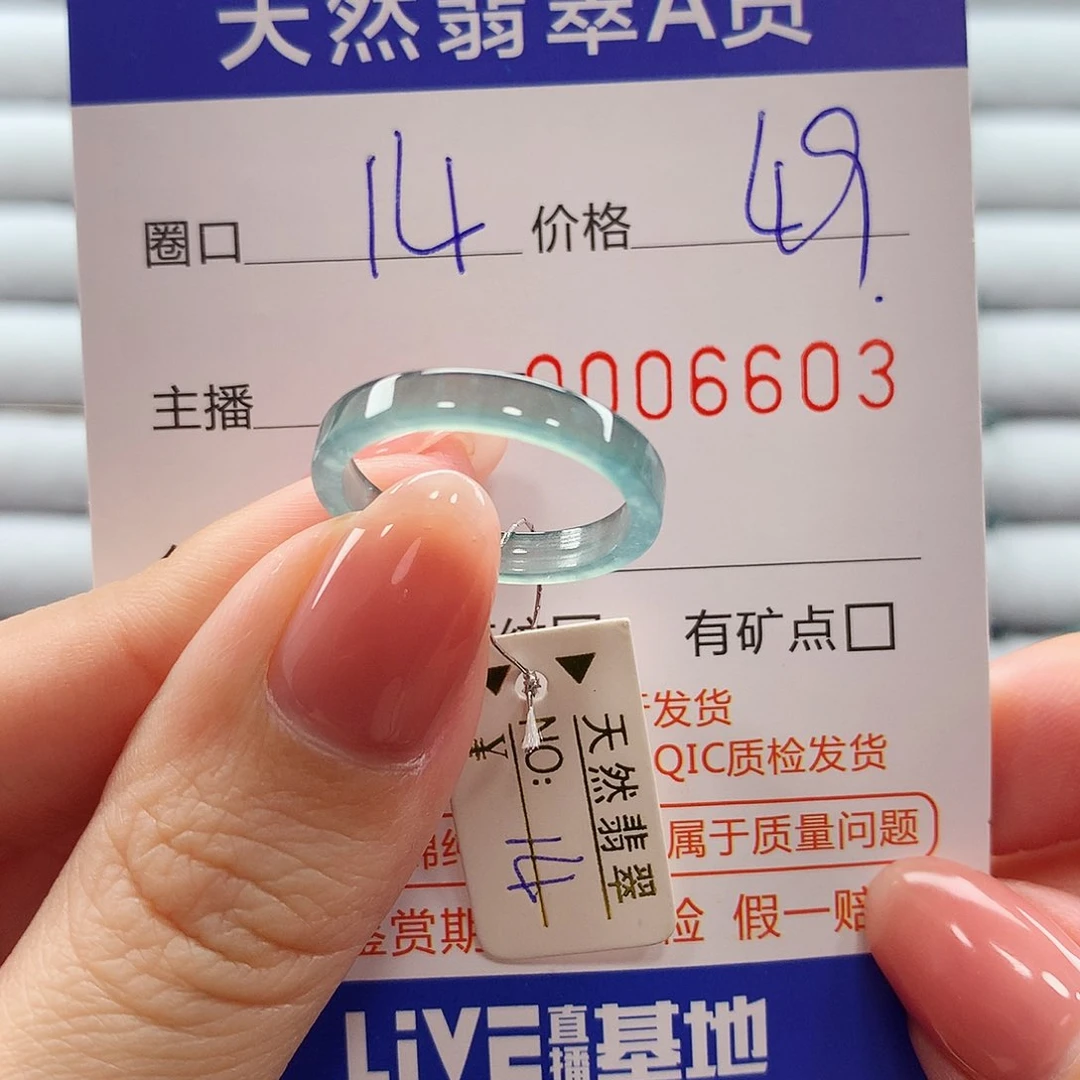 翡翠戒指未镶嵌翡翠