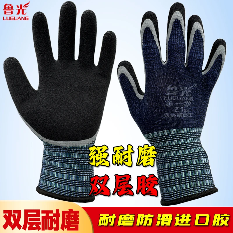 鲁光双层Z1双层耐磨手套柔软舒适防滑透气工地工厂