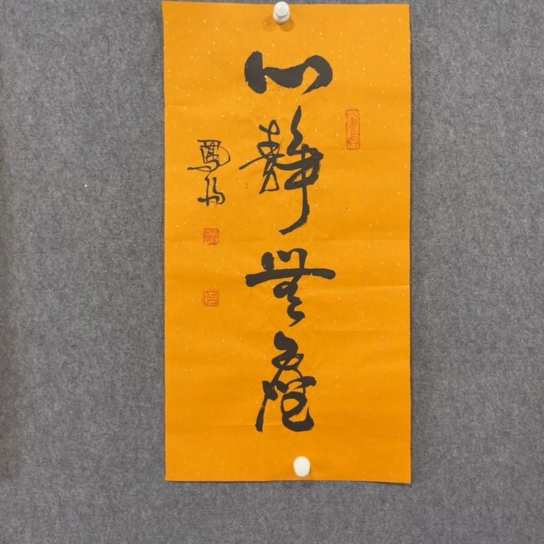 书法中雅煊精品书法