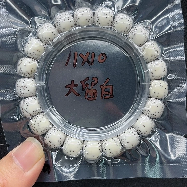 星月菩提手串h****丑11-10原白