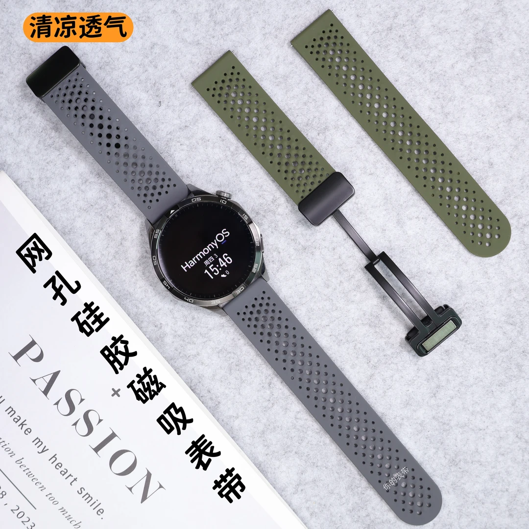 适用华为小米网孔硅胶GT6/5磁吸扣Watch5/4防水透气荣耀手表带