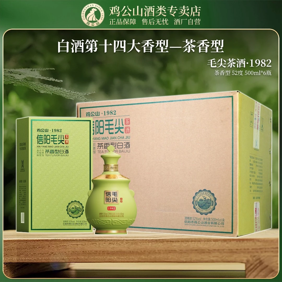 JI GONG SHAN/鸡公山信阳毛尖1982茶酒茶香型整箱52度500ml