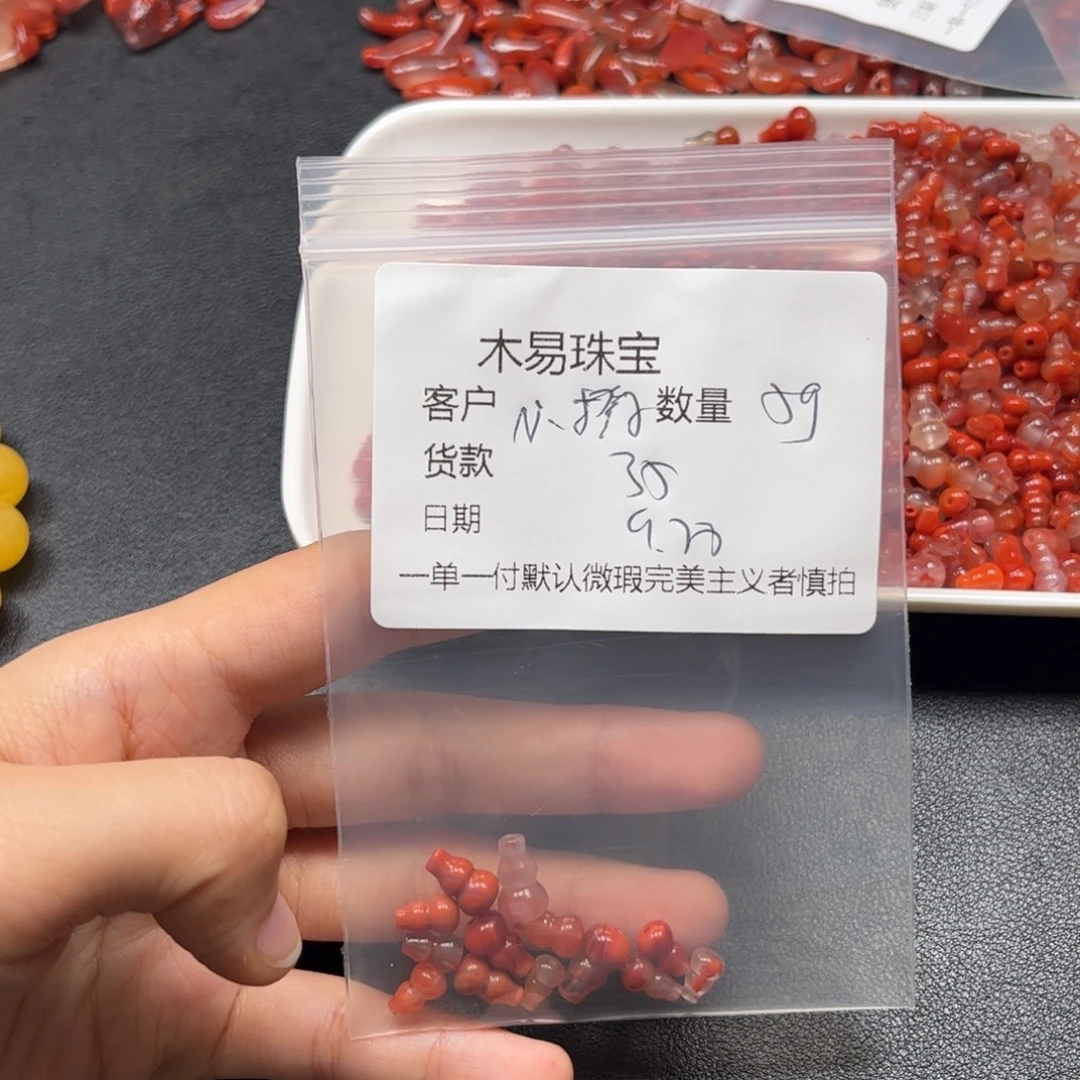 小***子南红玛瑙未镶嵌配饰