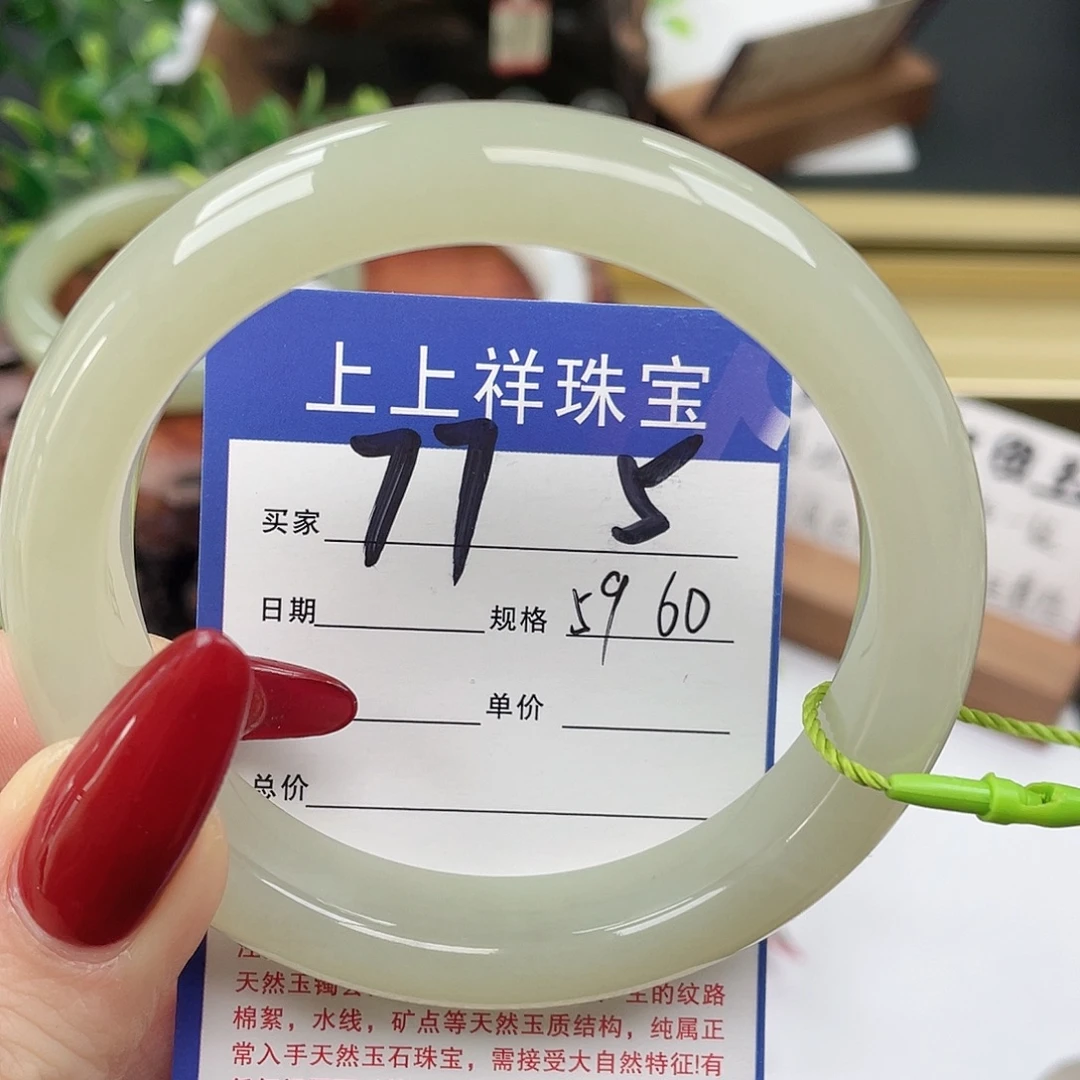 和田玉未镶嵌手镯