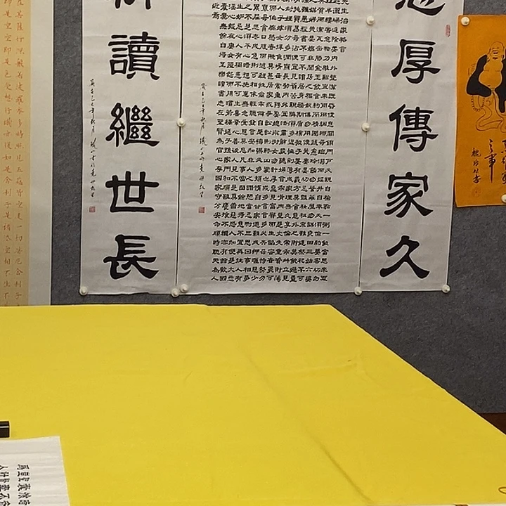 书法朱子隶书 120+70 中堂