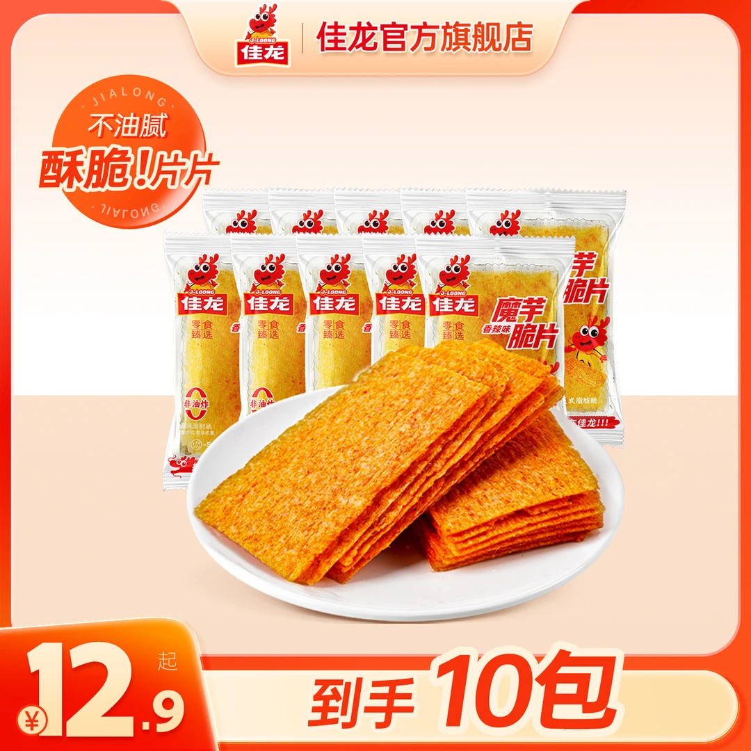 佳龙魔芋脆片片片脆辣片辣条薄脆童年经典追剧辣条解馋零食爆款