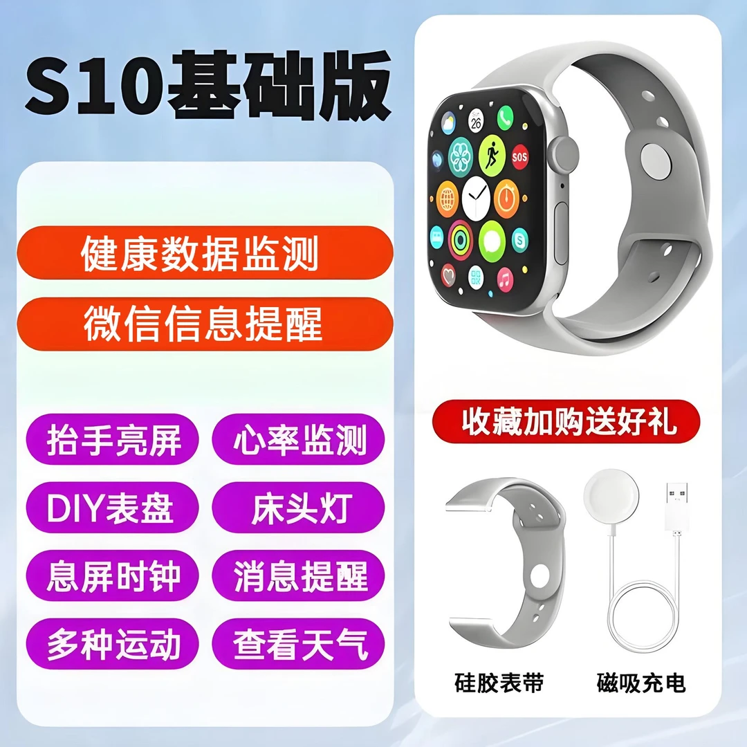 华强北s10蓝牙手表智能手表多功能运动手表黑科技灵动岛学生表