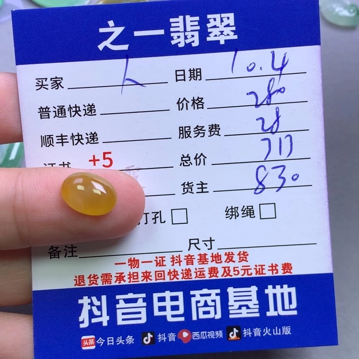 人***多翡翠未镶嵌挂件翡翠