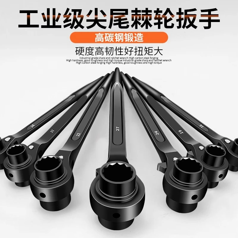 尖尾棘轮扳手快速套筒工具大全套装梅花快板板手万能多功能自动
