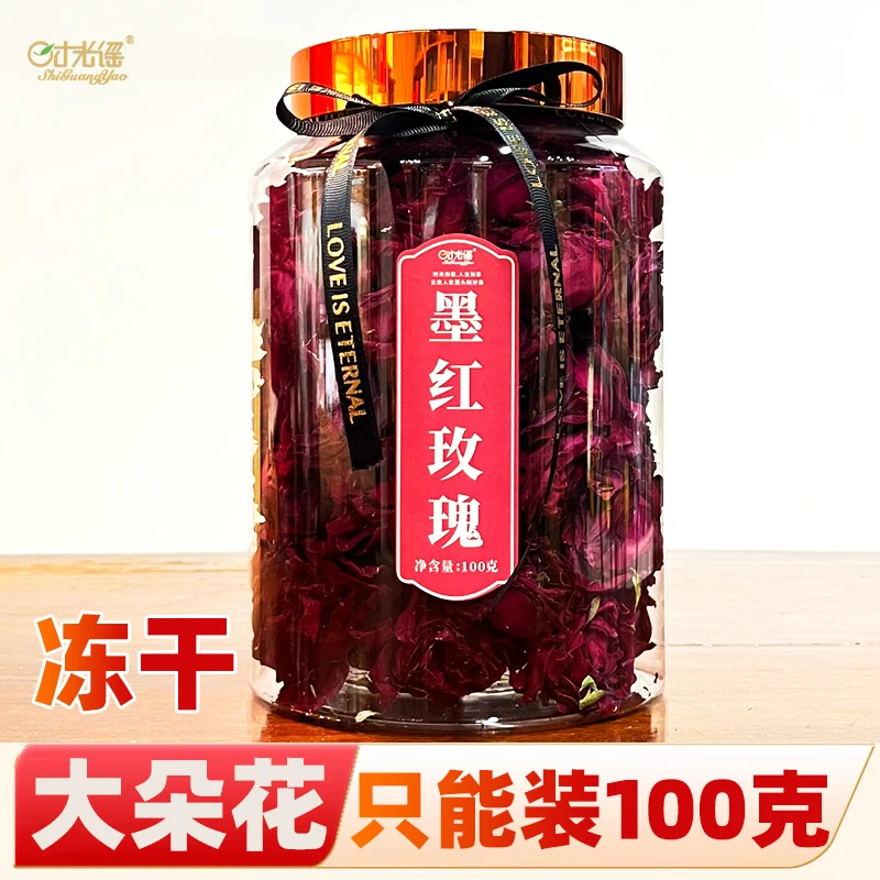 云南冻干墨红玫瑰花茶大朵新花重瓣玫瑰花冠茶食用玫瑰花学生送礼