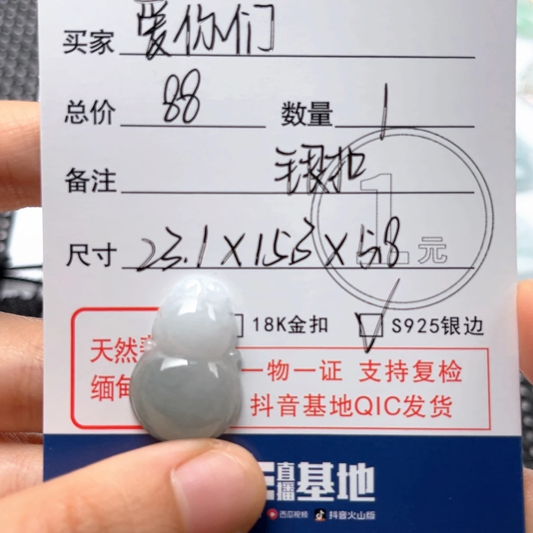 翡翠颈饰未镶嵌爱*们吊坠