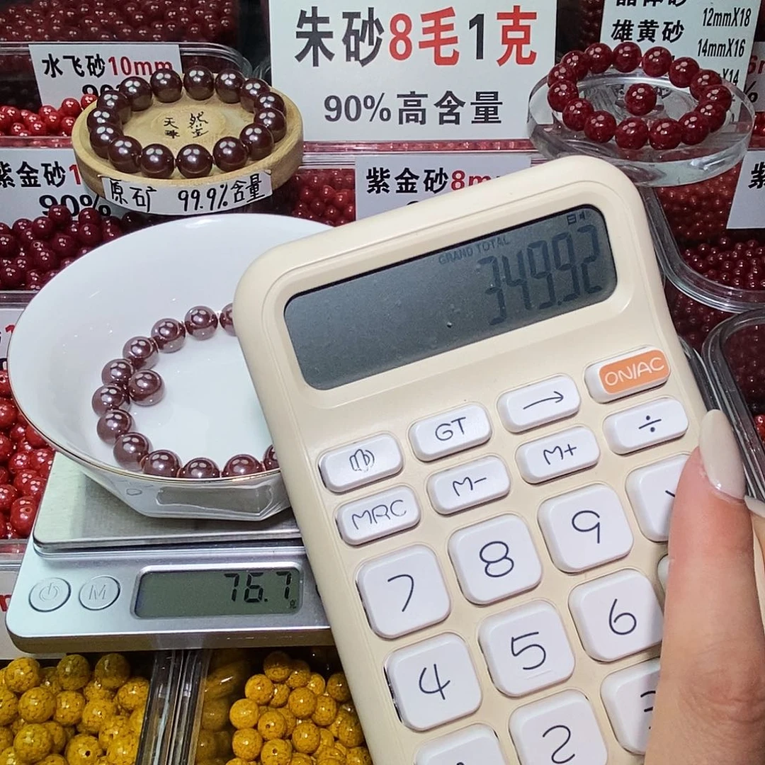 天然辰砂原矿10mm